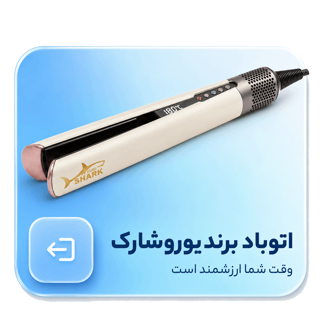 اتو مو